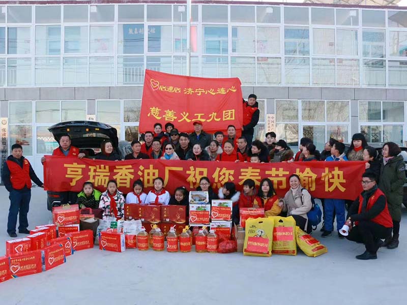 愛(ài)心活動(dòng)